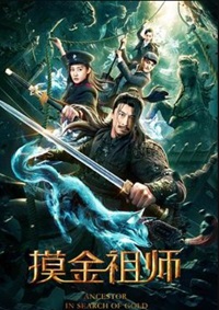 Ancestor in Search of Gold 2020 Hindi Dubbed Chinese 480p 720p 1080p Download Filmy4WEB